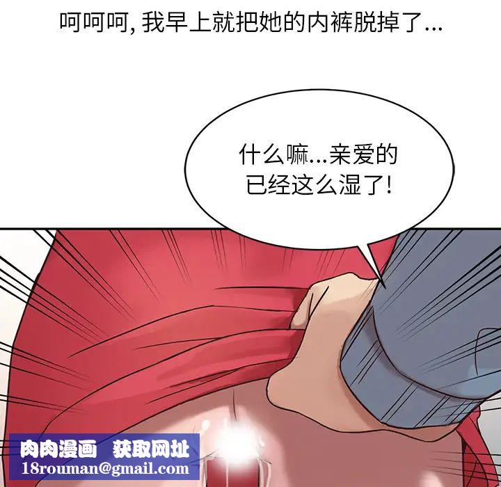 寄生姐妹第2话
