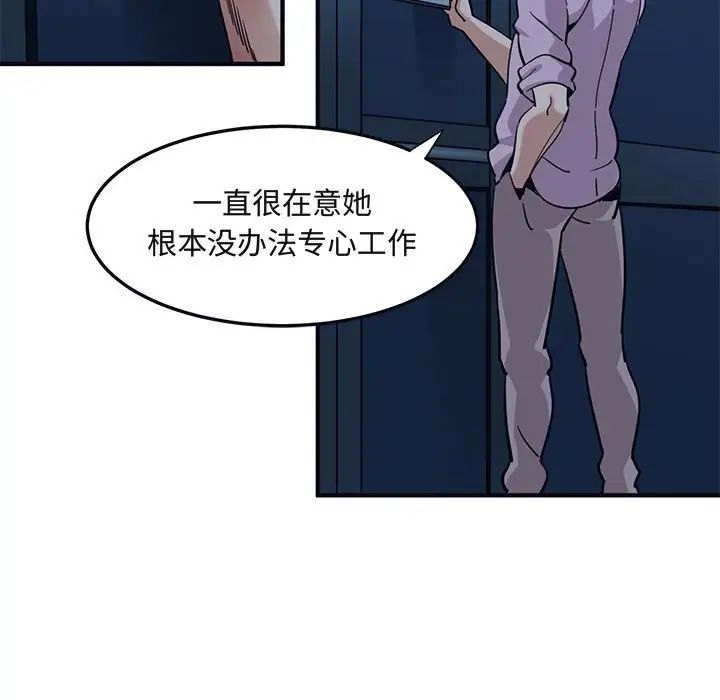 闖入我們家的H先生第33话