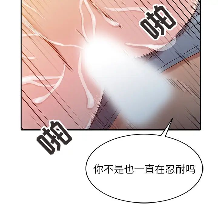寄生姐妹第2话