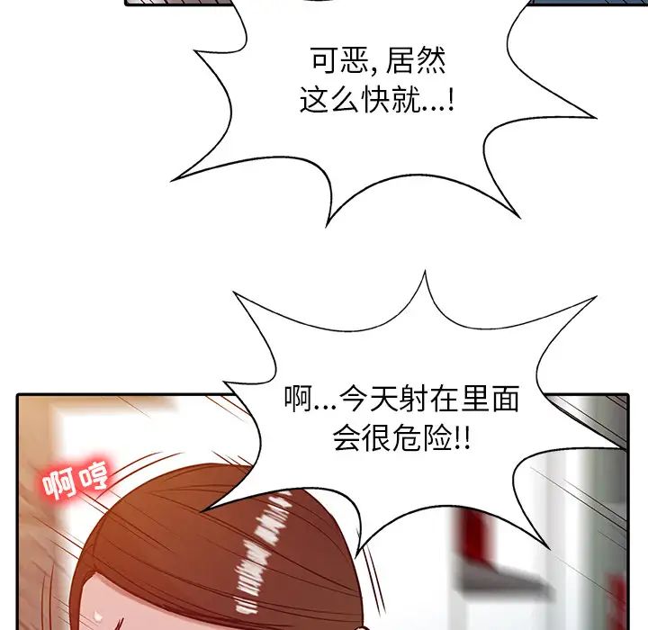 寄生姐妹第2话