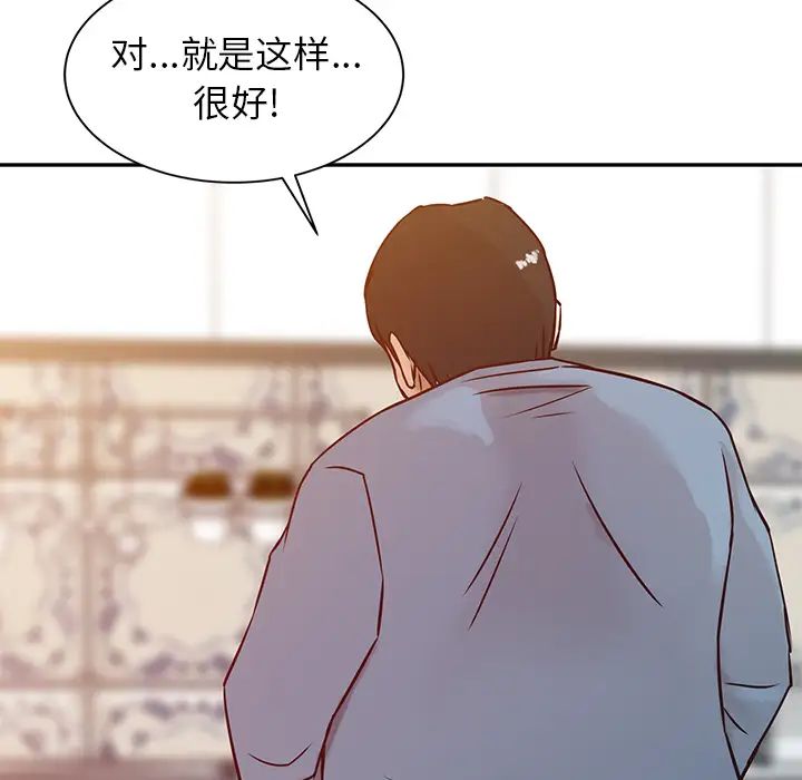 寄生姐妹第2话