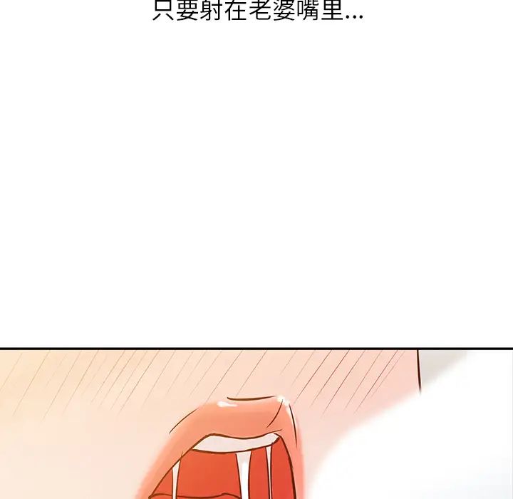 寄生姐妹第2话