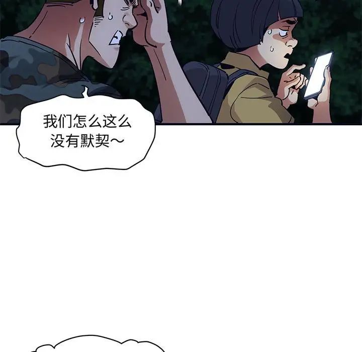 闖入我們家的H先生第33话