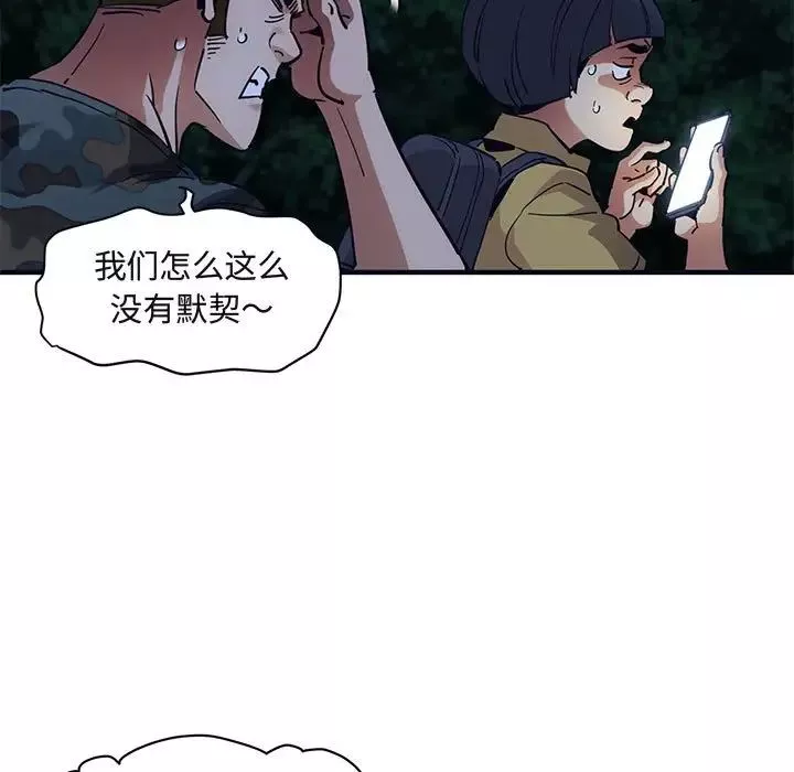 闖入我們家的H先生第33话