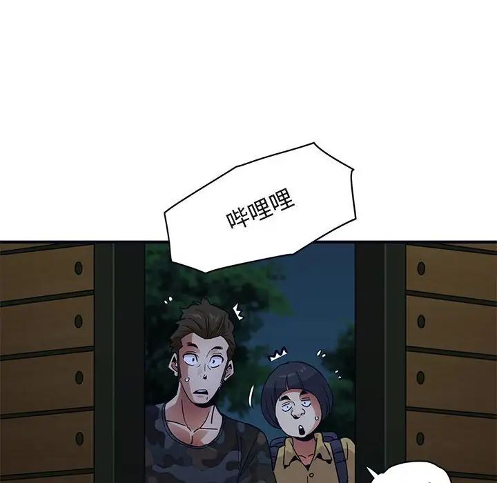 闖入我們家的H先生第33话