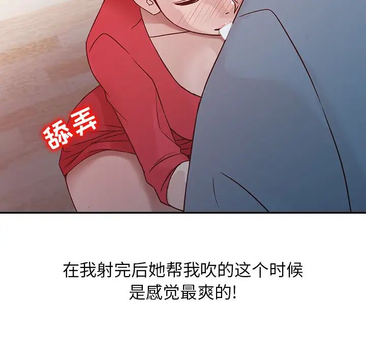 寄生姐妹第2话