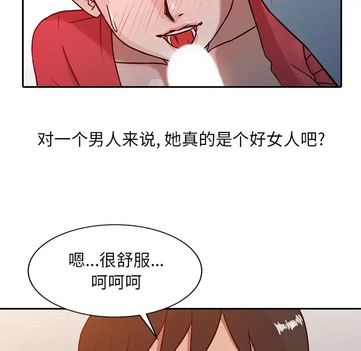 寄生姐妹第2话