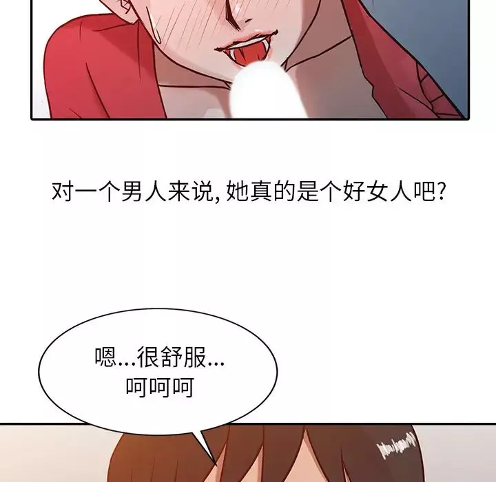 寄生姐妹第2話