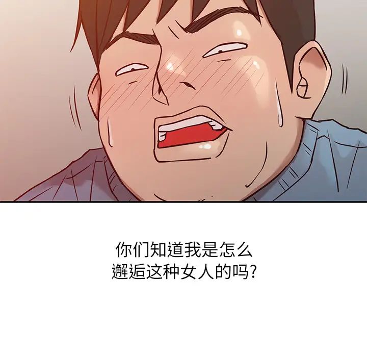 寄生姐妹第2话
