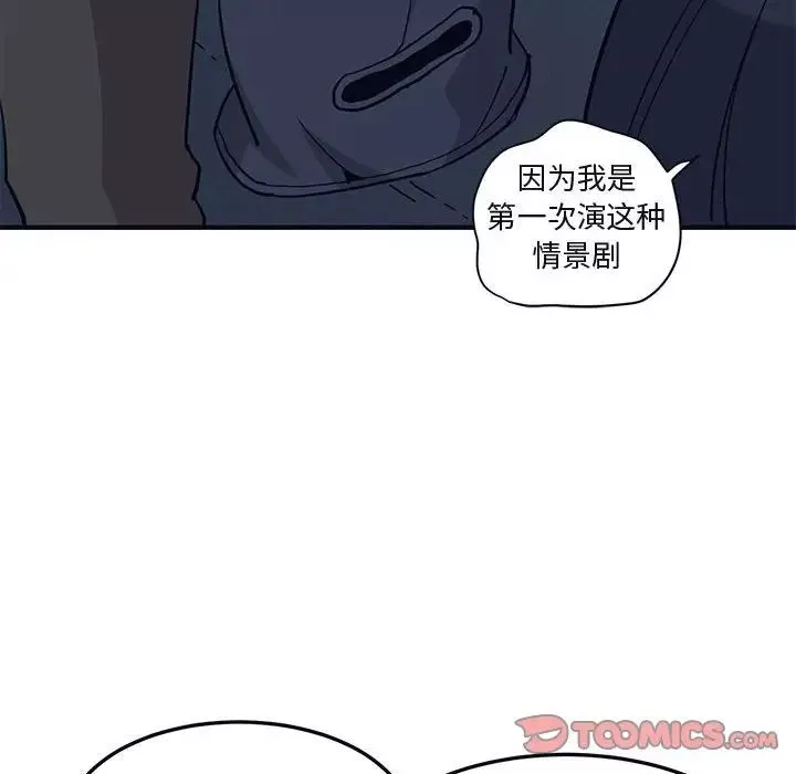 闖入我們家的H先生第33话