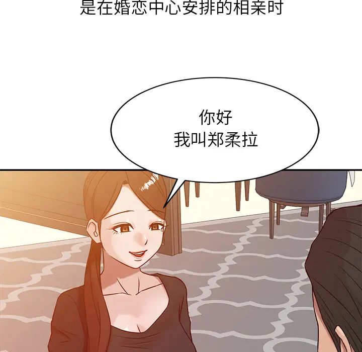 寄生姐妹第2话
