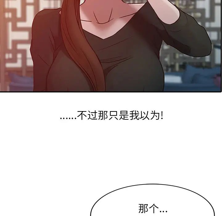 寄生姐妹第2话