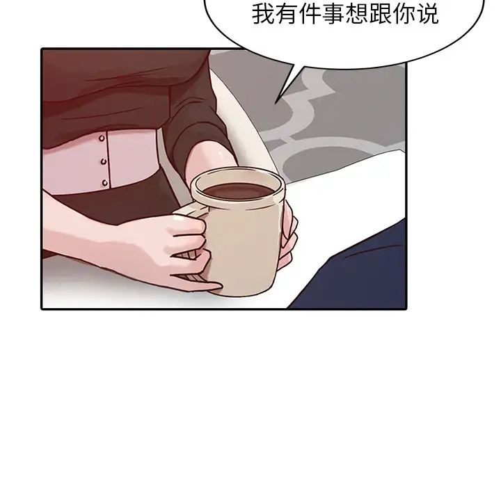 寄生姐妹第2话
