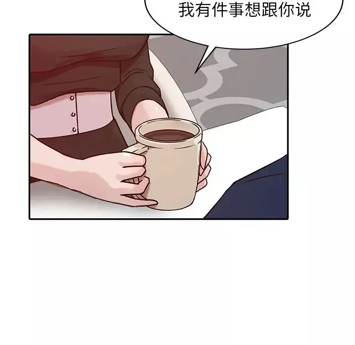 寄生姐妹第2話