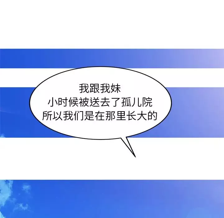 寄生姐妹第2話
