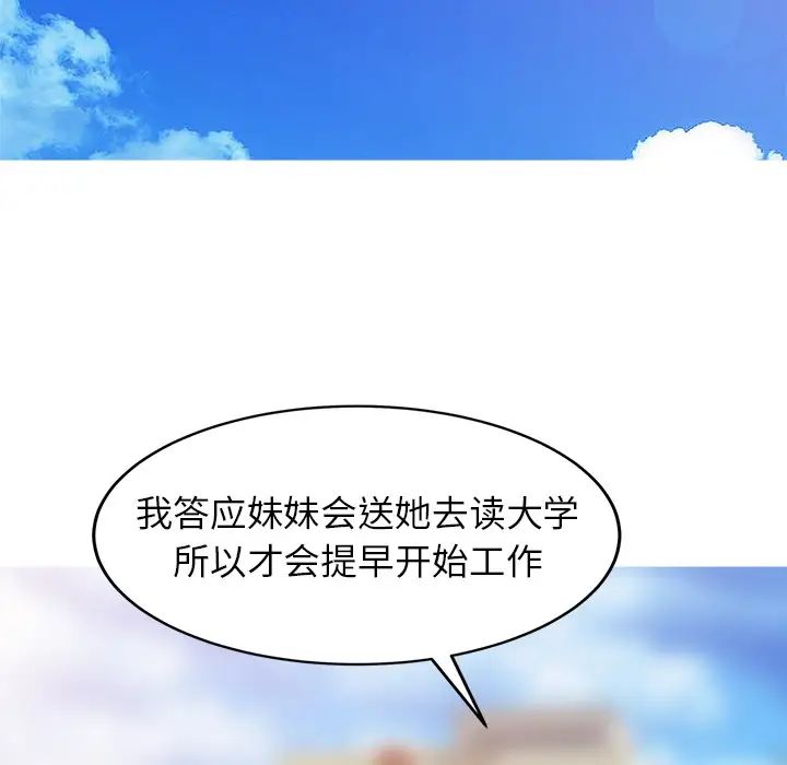 寄生姐妹第2话