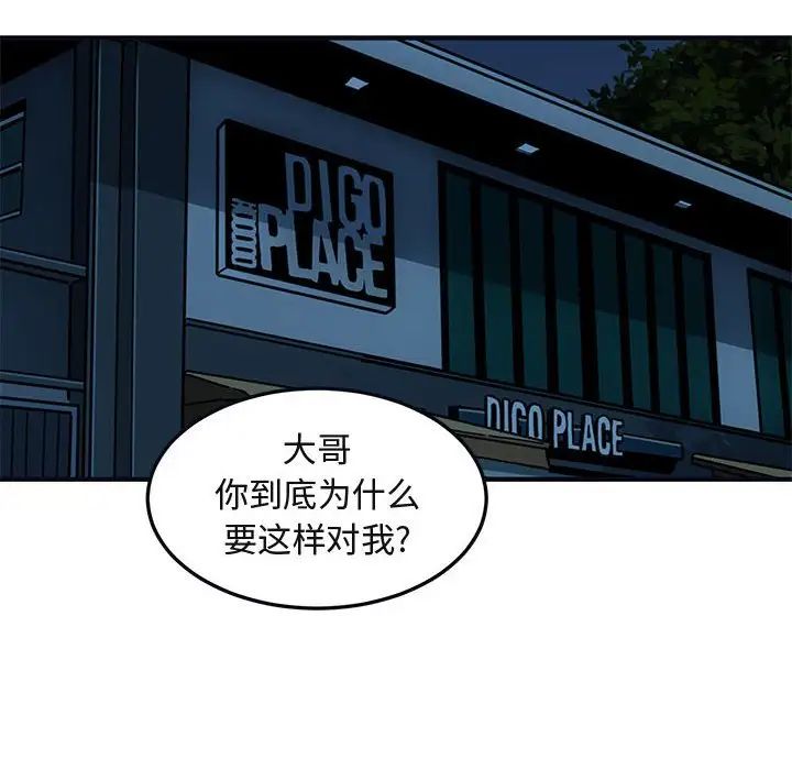 闖入我們家的H先生第33话