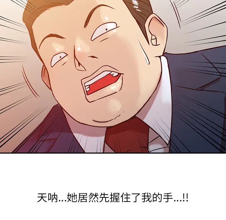 寄生姐妹第2话