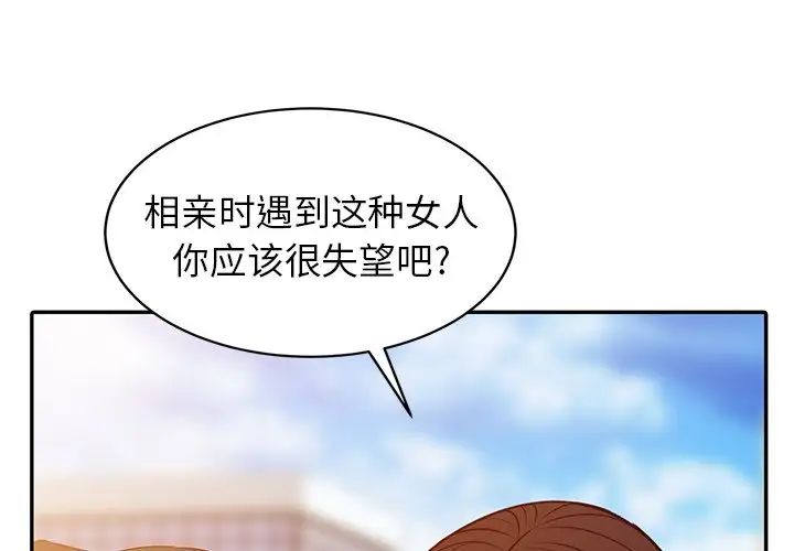 寄生姐妹第3话
