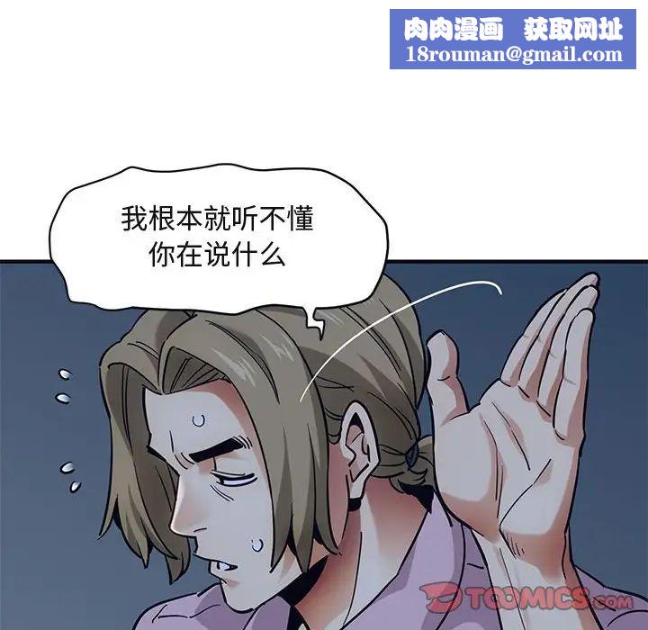 闖入我們家的H先生第33话