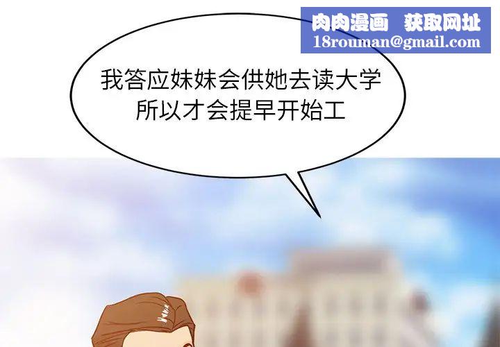 寄生姐妹第3话