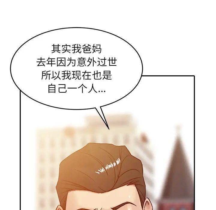 寄生姐妹第3話