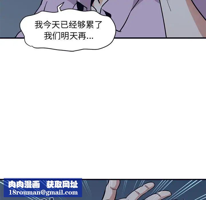 闖入我們家的H先生第33话