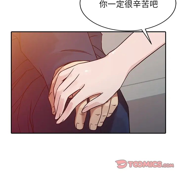 寄生姐妹第3话