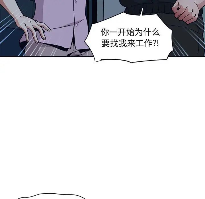 闖入我們家的H先生第33话
