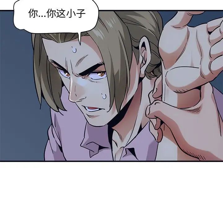 闖入我們家的H先生第33话