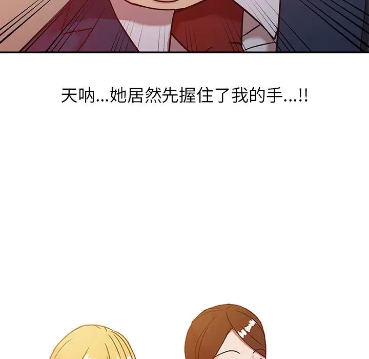 寄生姐妹第3话