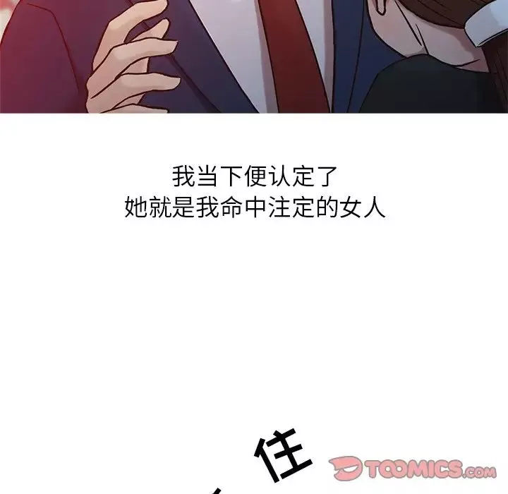 寄生姐妹第3話