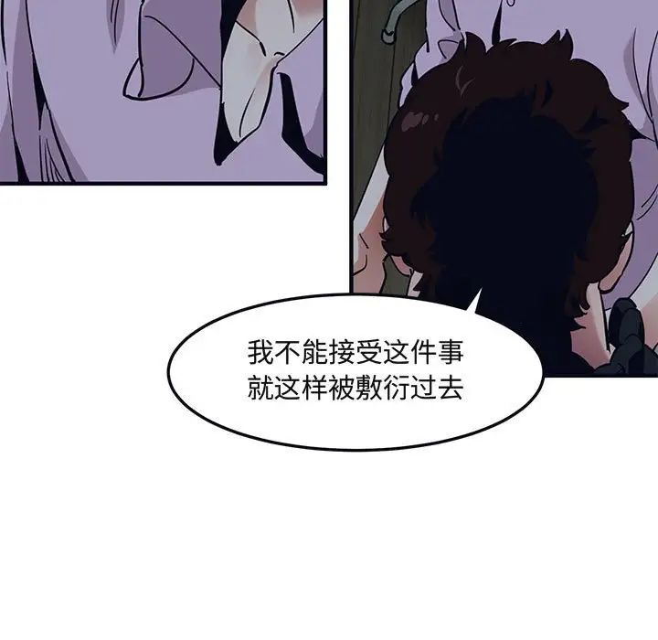 闖入我們家的H先生第33话