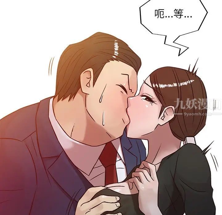 寄生姐妹第3话