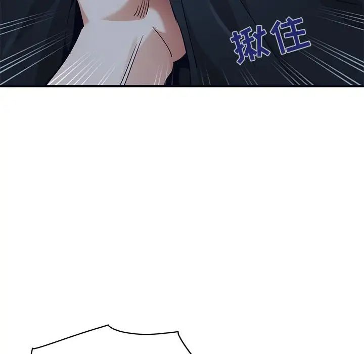闖入我們家的H先生第33话