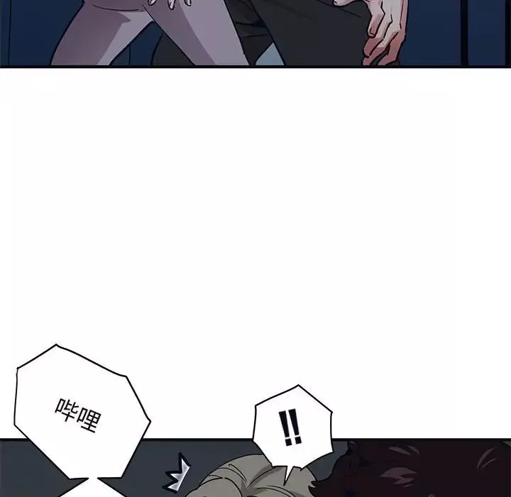 闖入我們家的H先生第33话