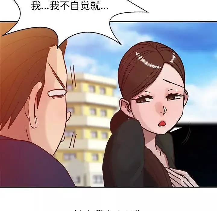 寄生姐妹第3話