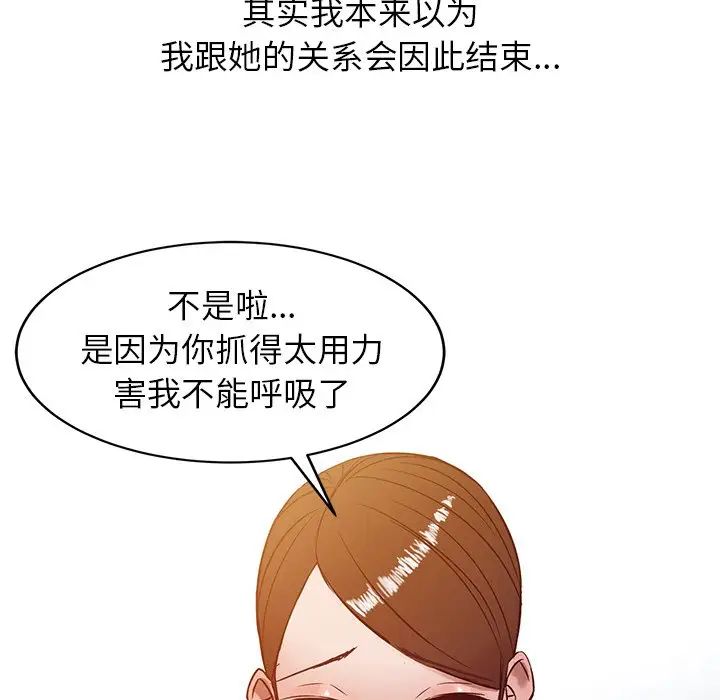 寄生姐妹第3话