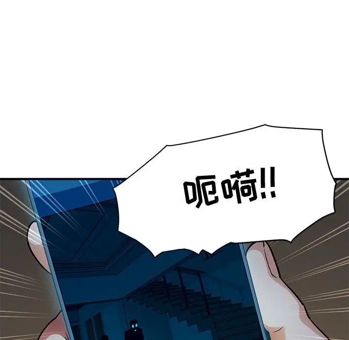 闖入我們家的H先生第33话