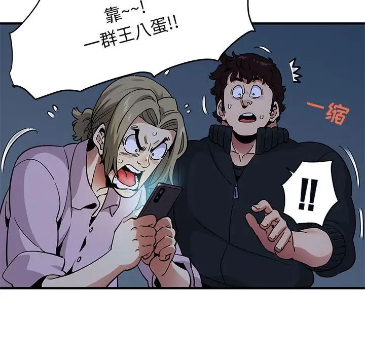 闖入我們家的H先生第33话