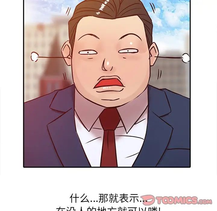 寄生姐妹第3话