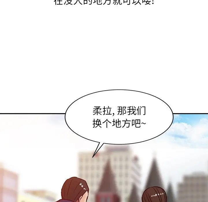 寄生姐妹第3话