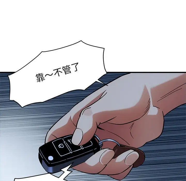 闖入我們家的H先生第33话
