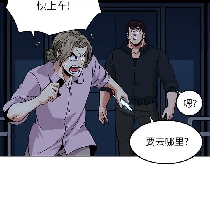 闖入我們家的H先生第33话
