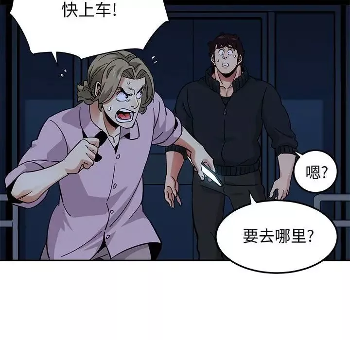 闖入我們家的H先生第33话