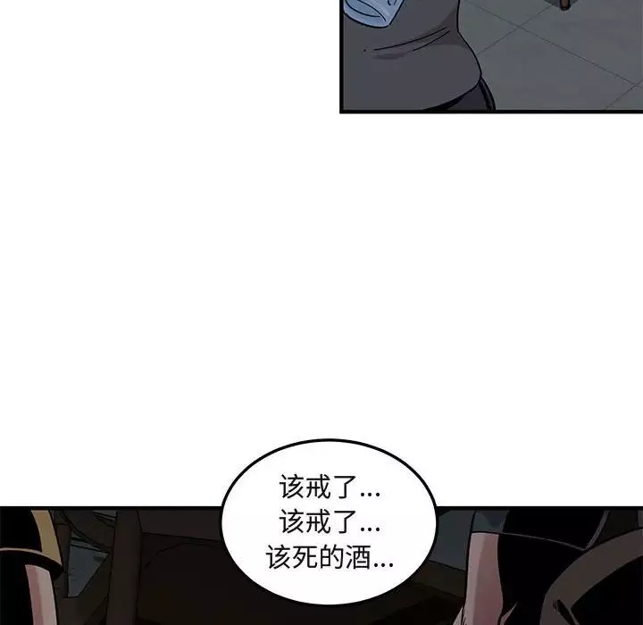 闖入我們家的H先生第33话