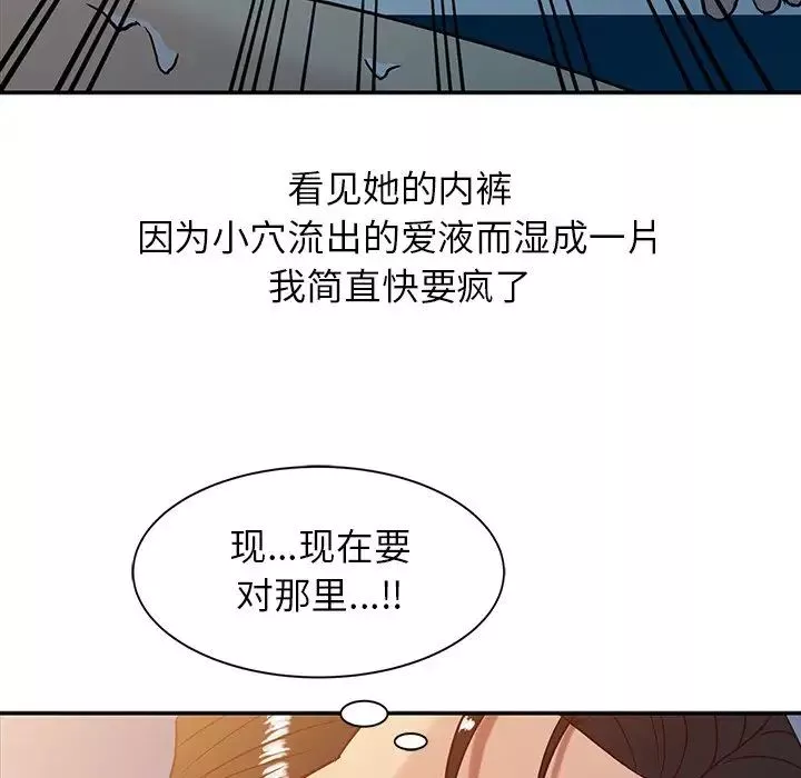 寄生姐妹第3話