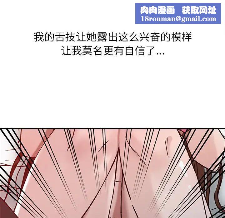 寄生姐妹第3话