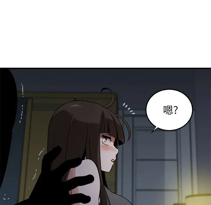 闖入我們家的H先生第33话