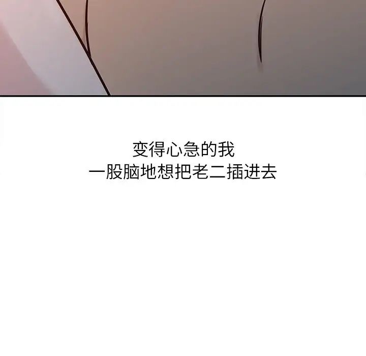 寄生姐妹第3话